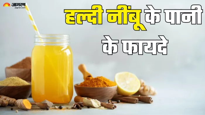हल्दी नींबू का पानी पीने के फायदे (Picture Credit- Freepik)
