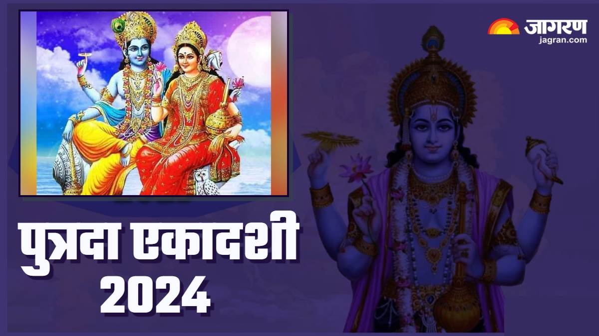 https://www.jagranimages.com/images/newimg/15082024/15_08_2024-putrada_ekadashi_2024_3_23777733.jpg
