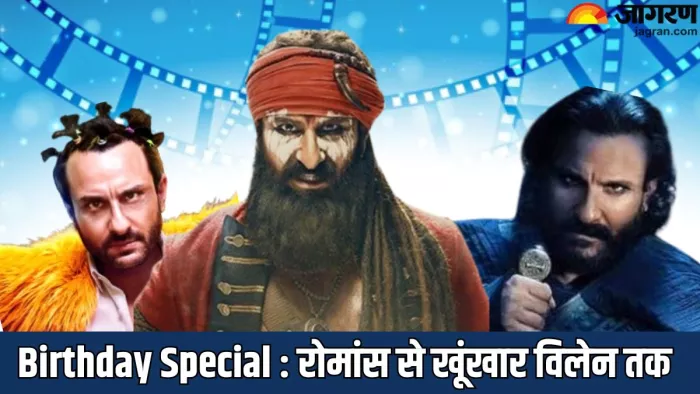 सैफ अली खान का 54वां जन्मदिन/ फोटो- Jagran Graphics