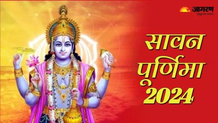 Sawan Purnima 2024 सावन पूर्णिमा पर इस तरह करें विष्णु जी को प्रसन्न।