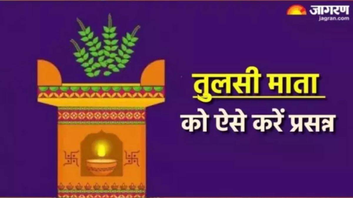 https://www.jagranimages.com/images/newimg/15082024/15_08_2024-tulsi_ke_upay_1_23777677.jpg