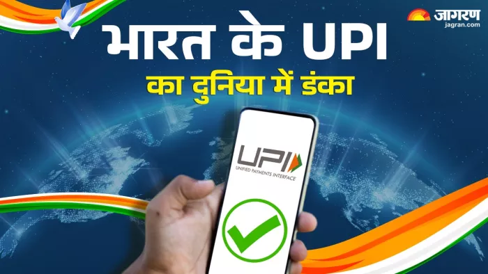 वैश्विक स्तर पर बच रहा है UPI का डंका