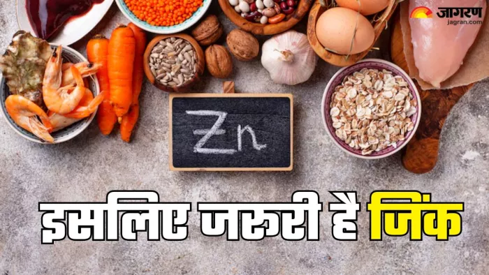 मानसून में इसलिए जरूरी है जिंक (Picture Credit- Freepik)