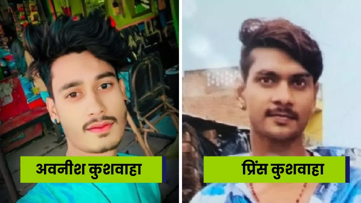 पापा की डांट से नाराज मामा-भांजे ने उठाया खौफनाक कदम, परिवार में मच गया कोहराम; कोल्डड्रिंक में...