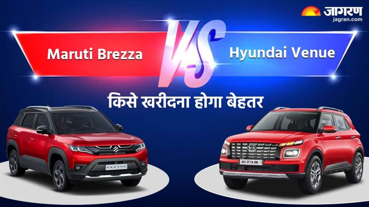 https://www.jagranimages.com/images/newimg/15082025/15_08_2025-brezza_vs_venue_020129_24012696_123921440.jpg