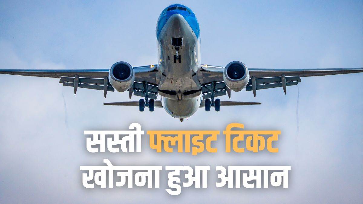 https://www.jagranimages.com/images/newimg/15082025/15_08_2025-google_flight_deals_24013635.jpg