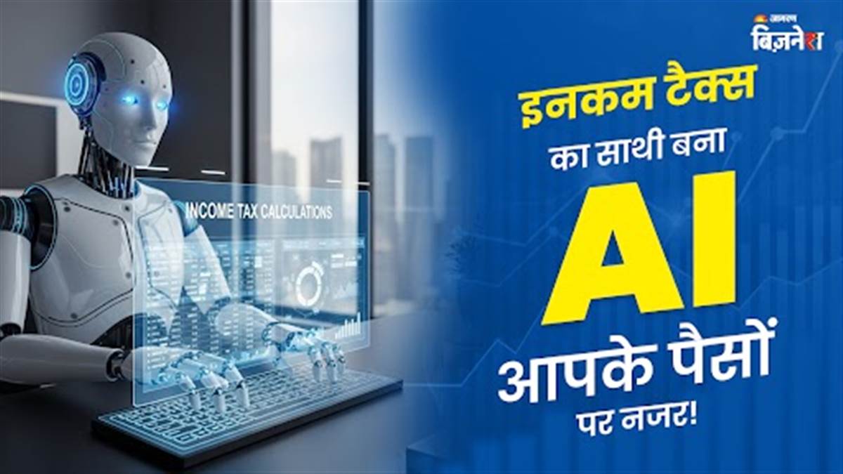 https://www.jagranimages.com/images/newimg/15082025/15_08_2025-income_tax_ai_24013791_112940439.jpg