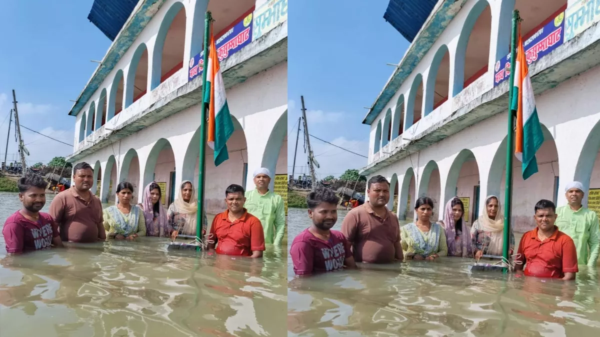 आपदा में भी देश प्रेम का ज्वार आसमान पर... विद्यालय साढ़े चार फीट पानी फिर भी फहराया तिरंगा