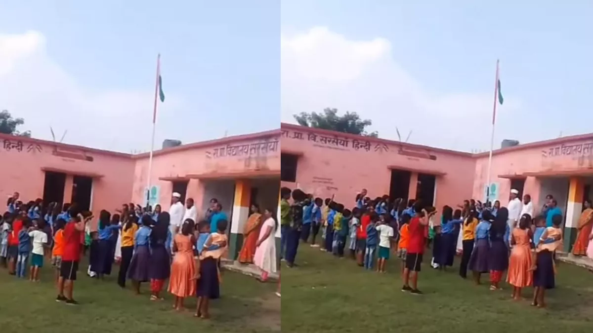 सिवान के विद्यालय में स्वतंत्रता दिवस पर शिक्षक ने देशद्रोही नारे लगवाए, सोशल मीडिया पर वीडियो वायरल