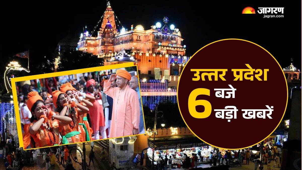 https://www.jagranimages.com/images/newimg/15082025/15_08_2025-up_news_update_15_august_24014122_175157437.jpg