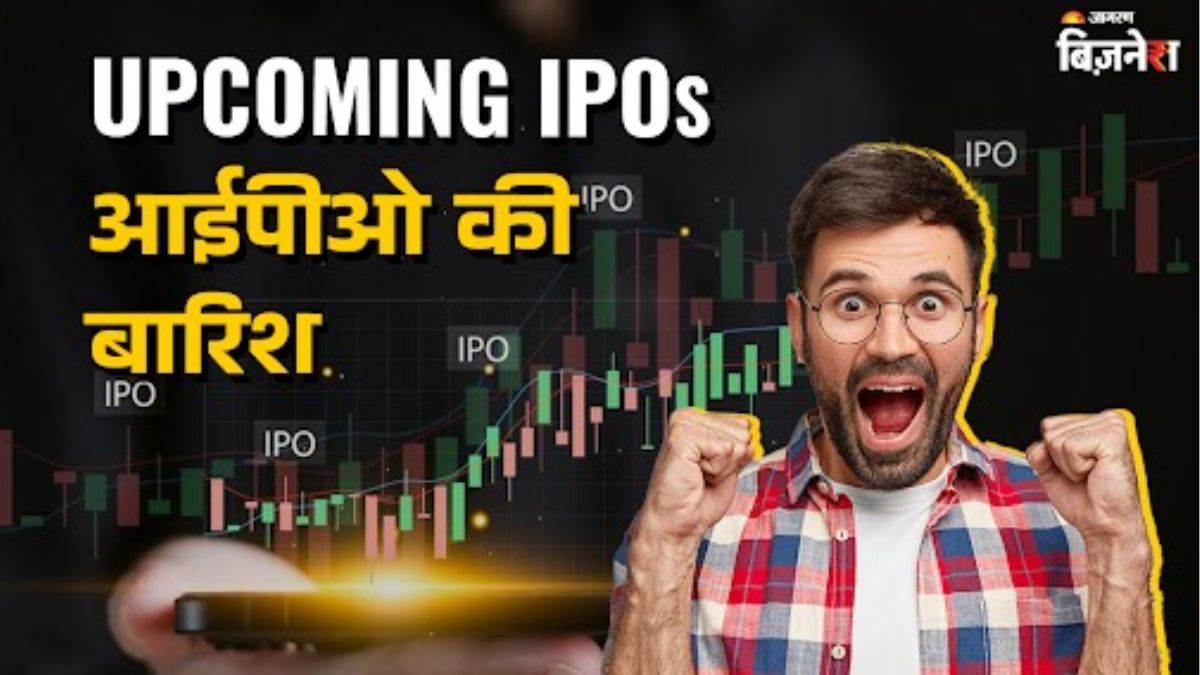 https://www.jagranimages.com/images/newimg/15082025/15_08_2025-upcoming_ipos_24014076.jpg