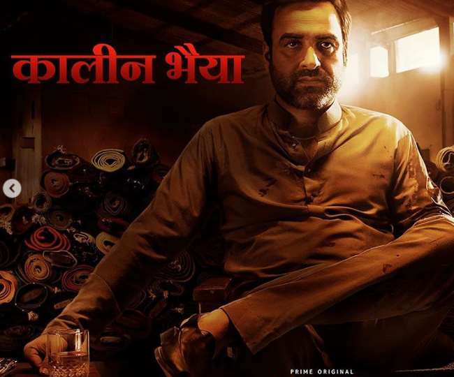 Mirzapur 2: पंकज त्रिपाठी ने बताया- अब लोग कालीन भैया ही बुलाते हैं -  Mirzapur 2: Pankaj Tripathi Told Now People Call the Kaleen Bhaiya