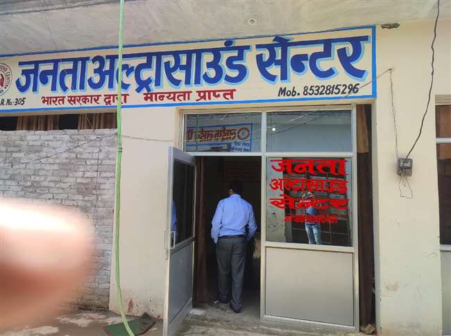 ultrasound center raid bareilly cmo ran on dm orders faridpur and sheeshgarh ultrasound centers raided center sealed