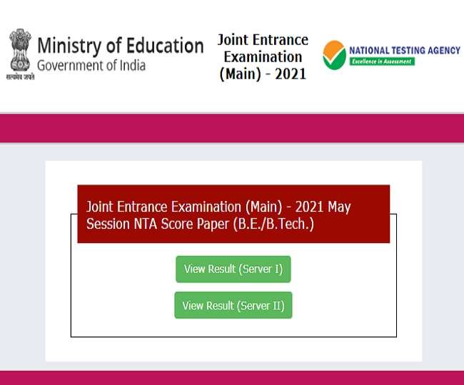 JEE Main Score Card 2021 जेईई मेन चौथे चरण के स्कोर कार्ड देखने के लिए