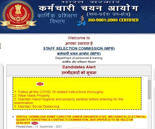 इन निर्देशों का पालन करना सभी उम्मीदवारों के लिए अनिवार्य होगा।
