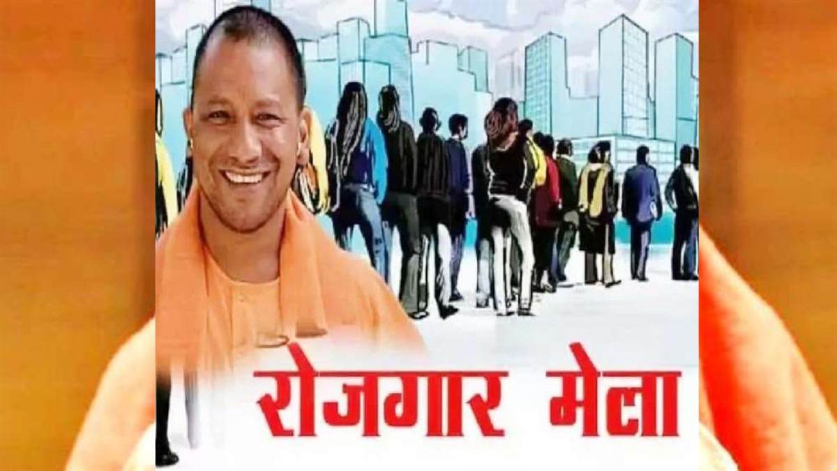 Employment fair in UP: लालबाग के सेवायोजन कार्यालय में लगेगा भर्ती मेला।