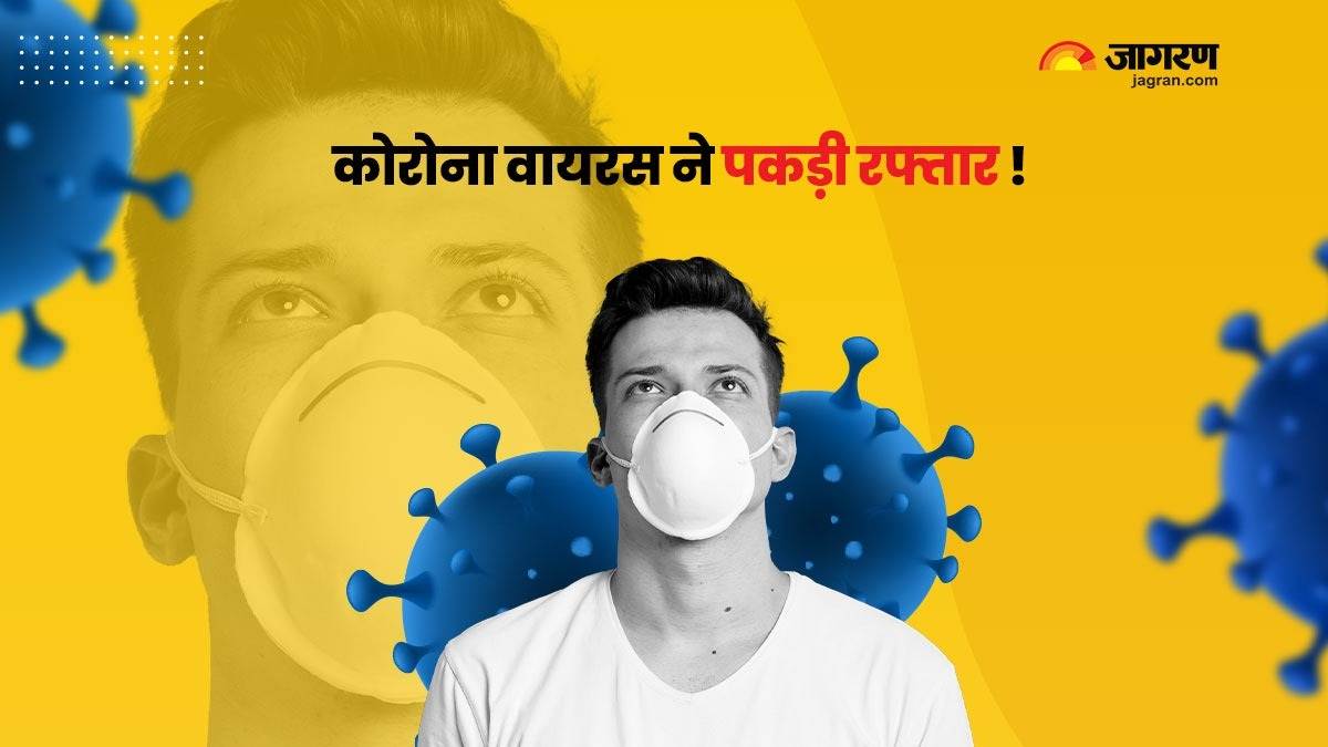Covid 19 Cases: देश में कोरोना वायरस की रफ्तार तेज, दो दिन में बढ़े 2 हजार से ज्यादा मामले; एक्टिव केस में भी इजाफा - Vimarsana News