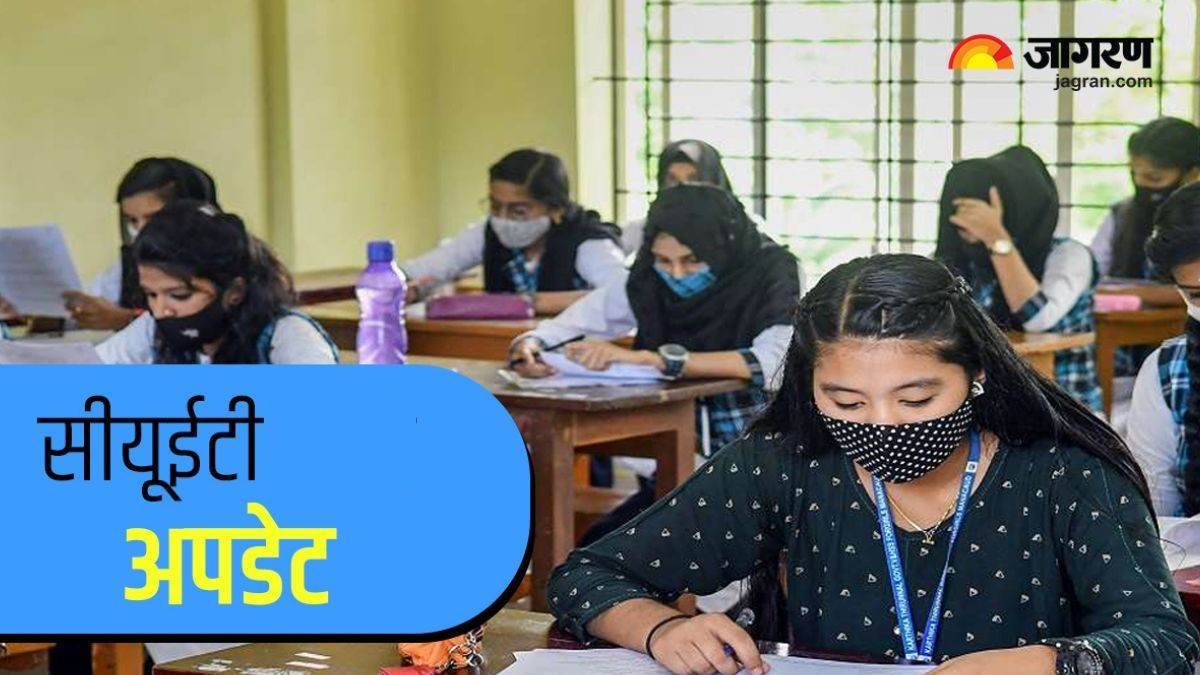 CUET UG 2022: सीयूईटी यूजी आवेदन में सुधार का आखिरी दिन आज, कुछ ही घंटे हैं शेष, इन डिटेल को कर सकते हैं मॉडिफाई - Vimarsana News