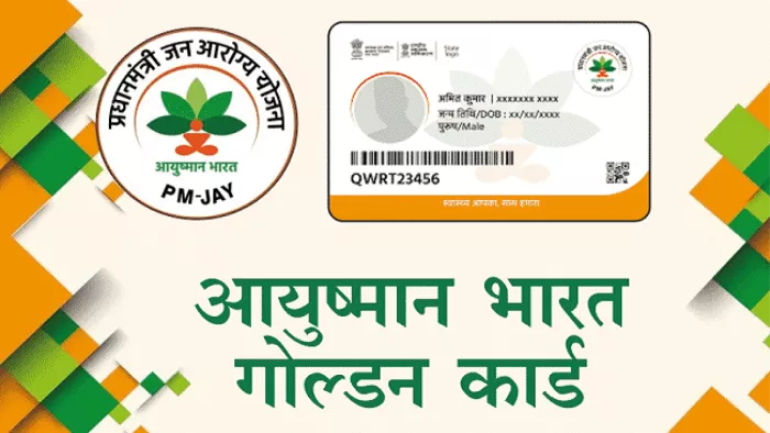 हाथरस में आयुष्मान भारत प्रधानमंत्री जन आरोग्य योजना गरीबों व बेसहारा लोगों के लिए वरदान साबित हो रही है।