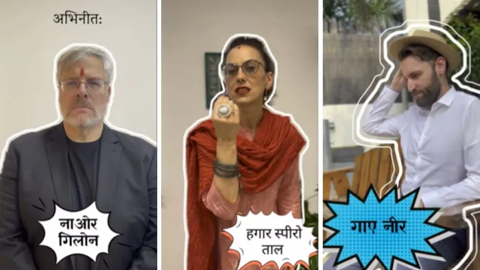 हिंदी दिवस पर इजरायली दूतावास ने जारी किया वीडियो। (फोटो- इजरायली दूतावास एक्स हैंडल)