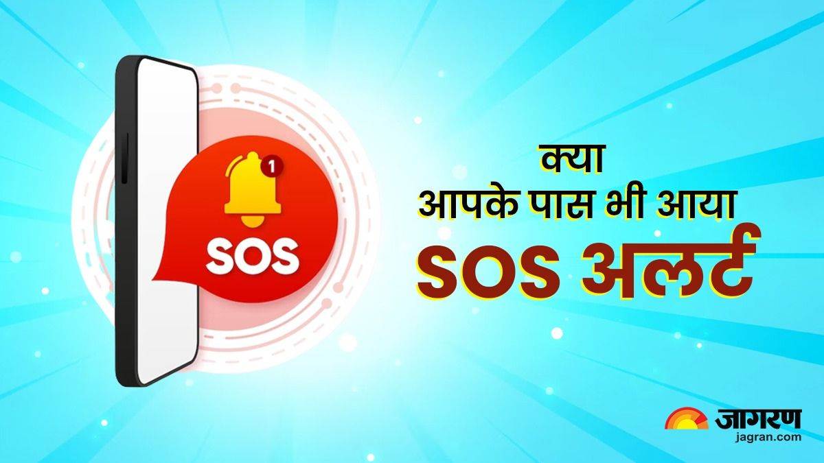 https://www.jagranimages.com/images/newimg/15092023/15_09_2023-emergency_alert_system_message_23530859.jpg
