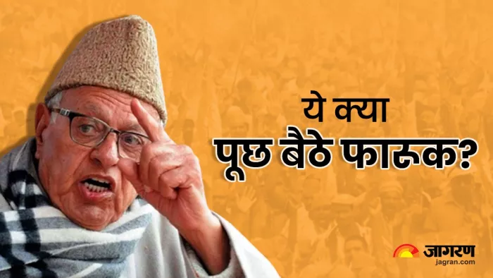 Farooq Abdullah Viral Video: महिला रिपोर्टर से फारूक अब्दुल्ला ने किया अजीब सवाल (जागरण ग्राफिक्स)
