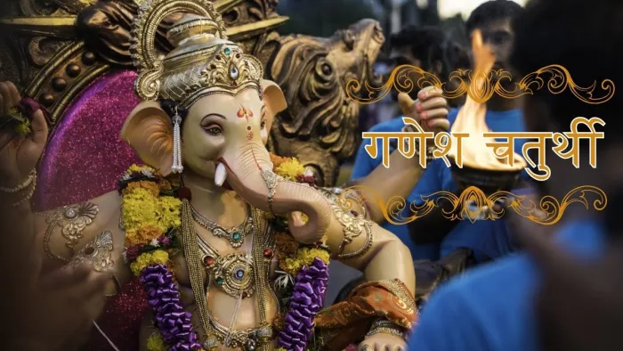 Ganesh Chaturthi 2023: जानें महाराष्ट्र में क्यों प्रसिद्ध है गणेश चतुर्थी