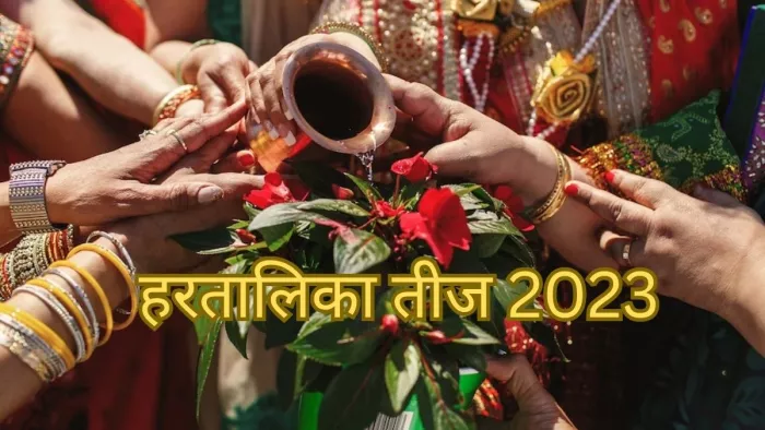 Hartalika Teej 2023: हरतालिका तीज की तैयारी कैसे करें