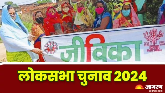 चुनाव आयोग ने जीविका दीदी से मांगी मदद, लोकसभा चुनाव के लिए करेंगी सबसे जरूरी काम