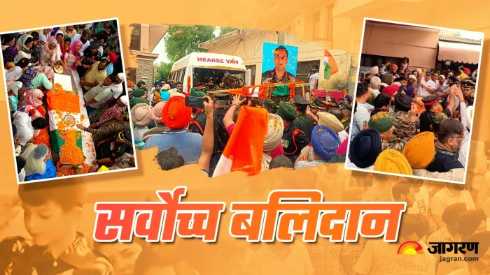 आज पंचत्तवों में विलीन हुए र्नल मनप्रीत सिंह