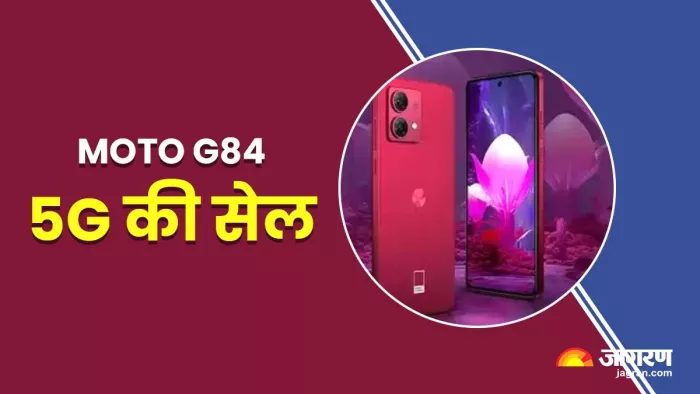 50MP कैमरा और 5000mAh बैटरी वाले Moto G84 5G पर मिल रहा बंपर डिस्काउंट, फीचर्स और स्पेसिफिकेशंस भी हैं खास