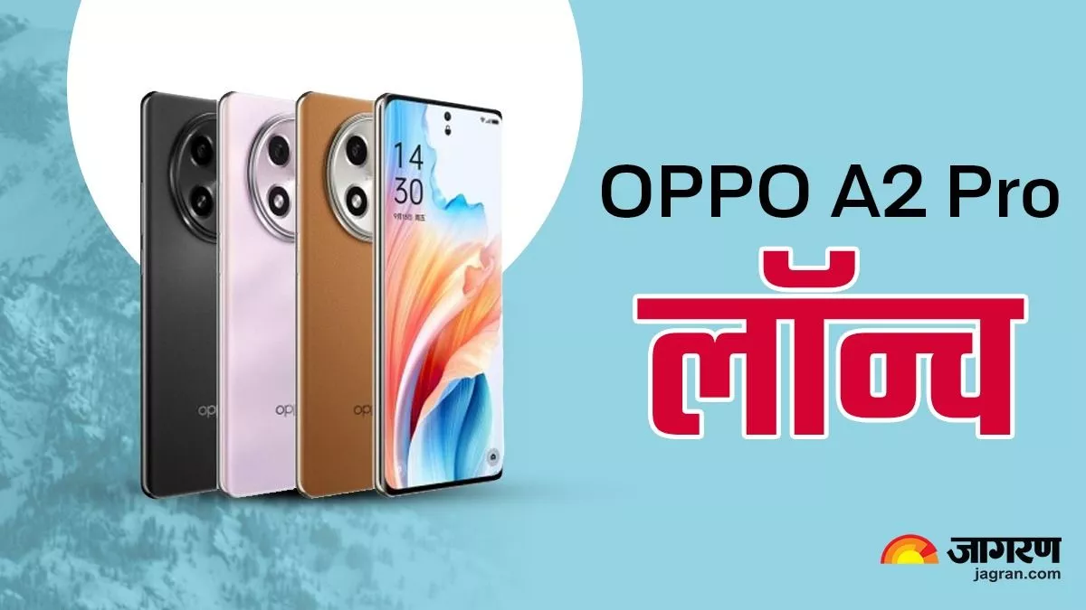 64MP कैमरा और 5000mAh की बैटरी के साथ लॉन्च हुआ Oppo A2 Pro, जानें क्या है फीचर्स और स्पेसिफिकेशंस