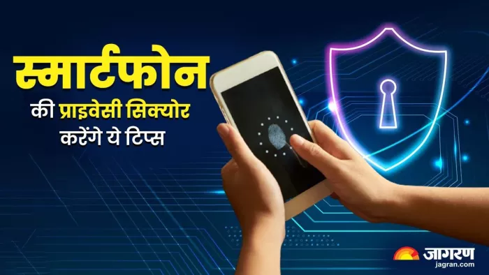 बाइल फोन की डेटा को सेफ रखने में ये टिप्स आएंगे काम