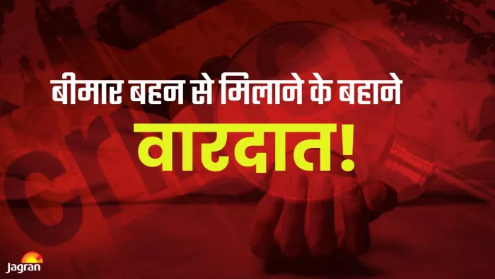 पुलिस आरोपियों की तलाश में लगी है।