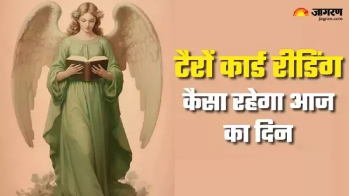 Tarot Card Reading: एंजल्स की सलाह का रखें ध्यान।