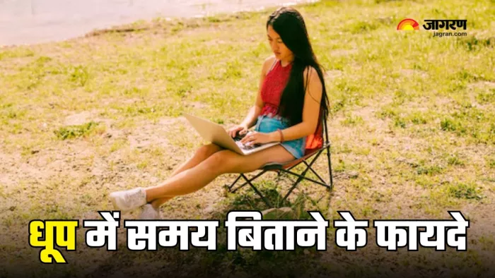 धूप में समय बिताने से मिलते हैं मेंटल हेल्थ को कई लाभ (Picture Courtesy: Freepik)