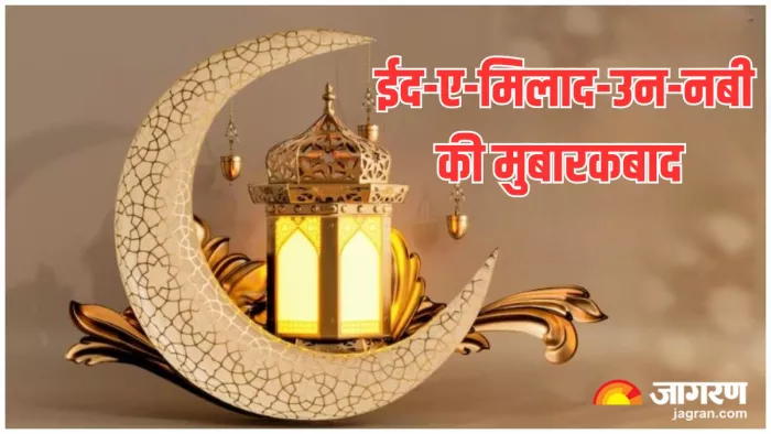 Eid-e-Milad-Un-Nabi 2024: ईद-मिलाद-उन-नबी की मुबारकबाद (Pic credit -freepik)