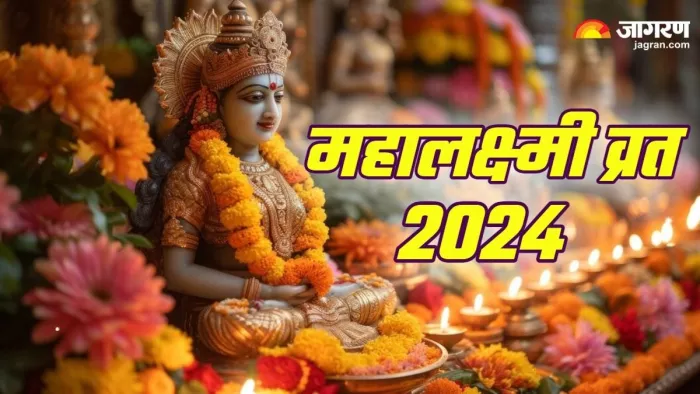 Mahalaxmi Vrat 2024: अष्टलक्ष्मी स्तोत्र का पाठ।