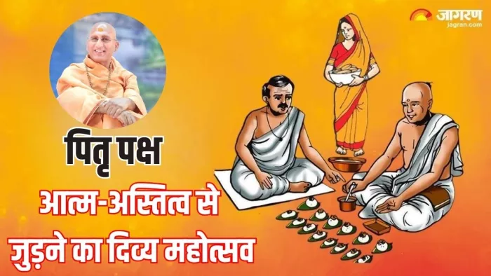 Pitru Paksha 2024: कब से शुरू हो रहा है पितृ पक्ष