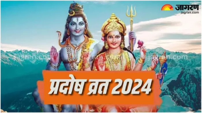 Ravi Pradosh Vrat 2024: लिंगाष्टकम स्तोत्र का पाठ।