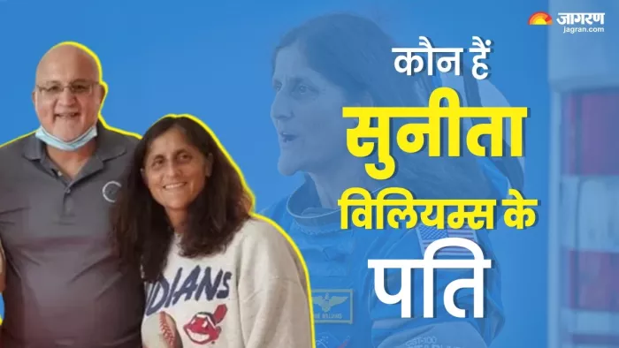 Sunita Williams News सुनीता के पति के बारे में जानें।
