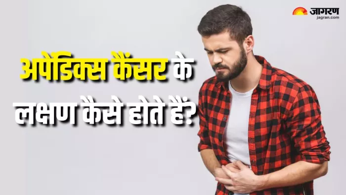 मिलेनियल्स में बढ़ता अपेंडिक्स कैंसर का खतरा (Picture Courtesy: Freepik)