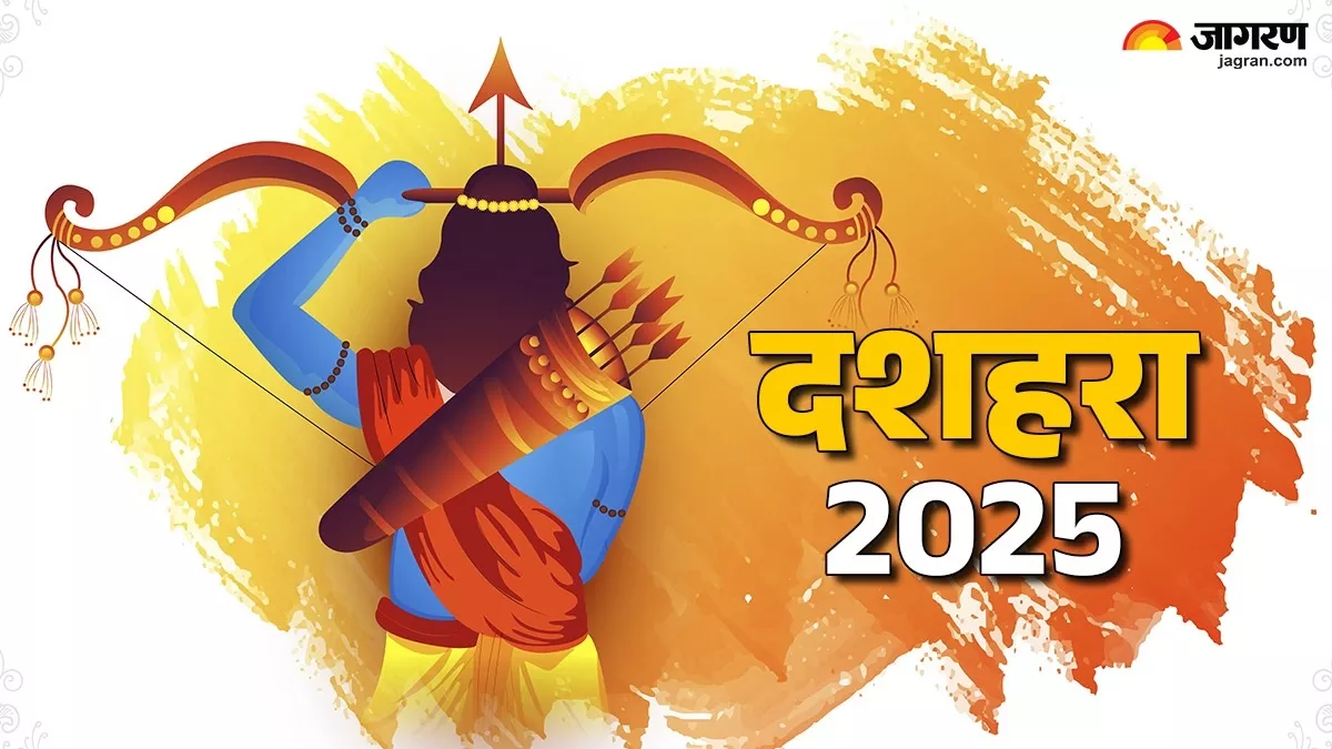 Dussehra 2025 Date: 1 या 2 अक्टूबर, कब है दशहरा? एक क्लिक में दूर करें तिथि की कन्फ्यूजन