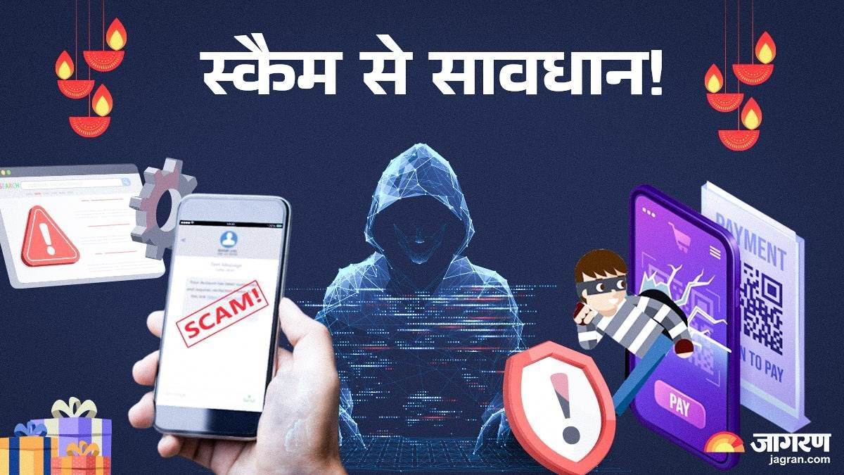 https://www.jagranimages.com/images/newimg/15092025/15_09_2025-festive_season_sale_scam_24047958.jpg