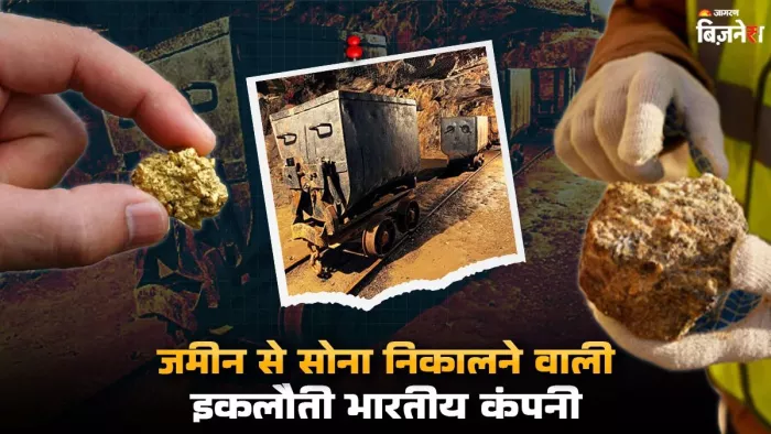 हट्टी गोल्ड माइंस है भारत में सोने की अकेली माइनर