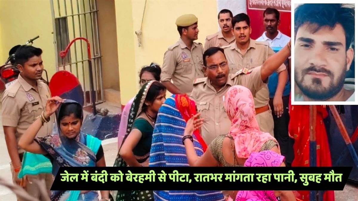https://www.jagranimages.com/images/newimg/15092025/15_09_2025-hamirpur_prisoner_beaten_to_death_in_jail_24048208.jpg