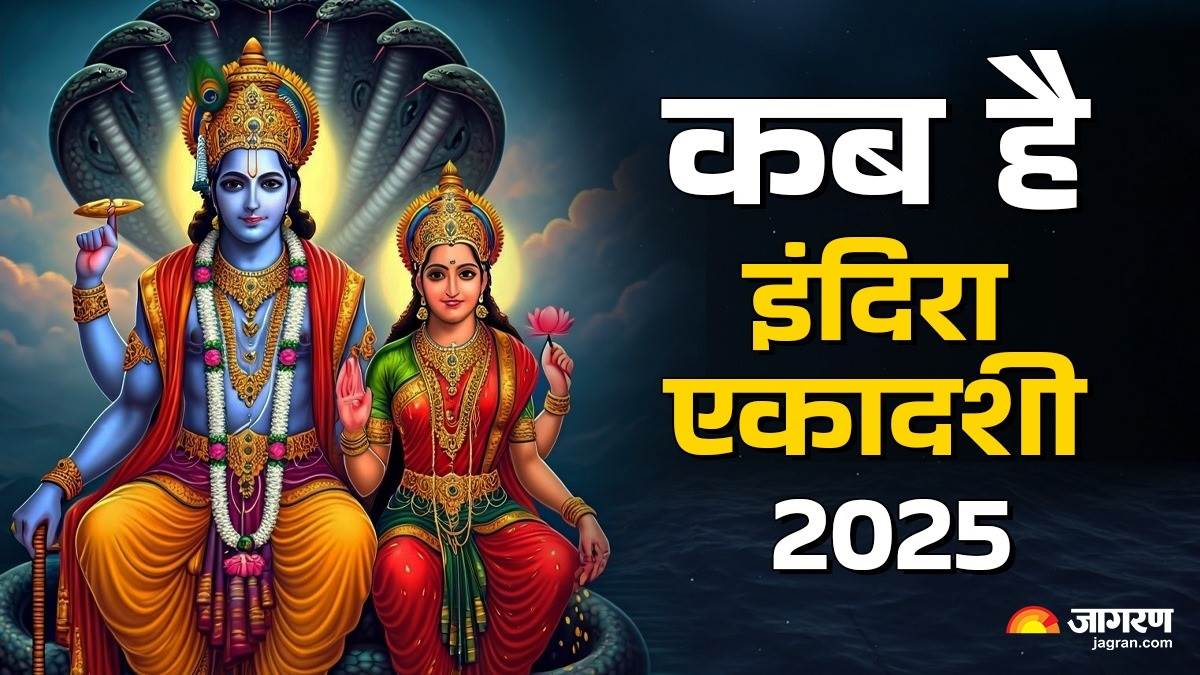 https://www.jagranimages.com/images/newimg/15092025/15_09_2025-indira_ekadashi_24047535.jpg