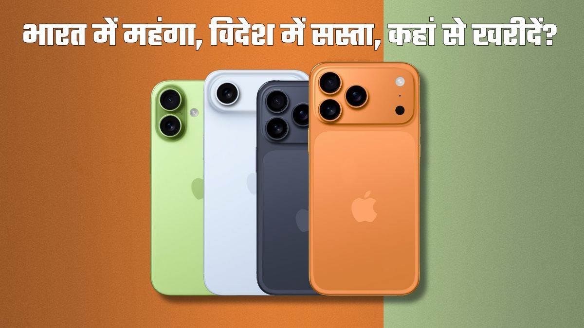 https://www.jagranimages.com/images/newimg/15092025/15_09_2025-iphone17_pricing_24047733.jpg