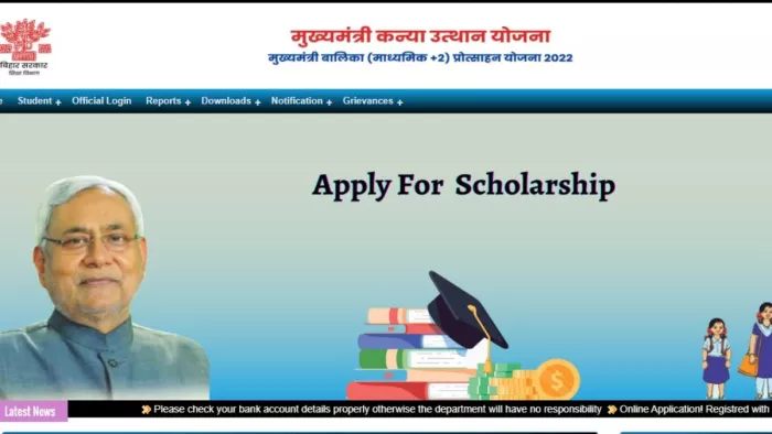 यह तस्वीर मेधा मेधासॉफ्ट पोर्टल से ली गई है।