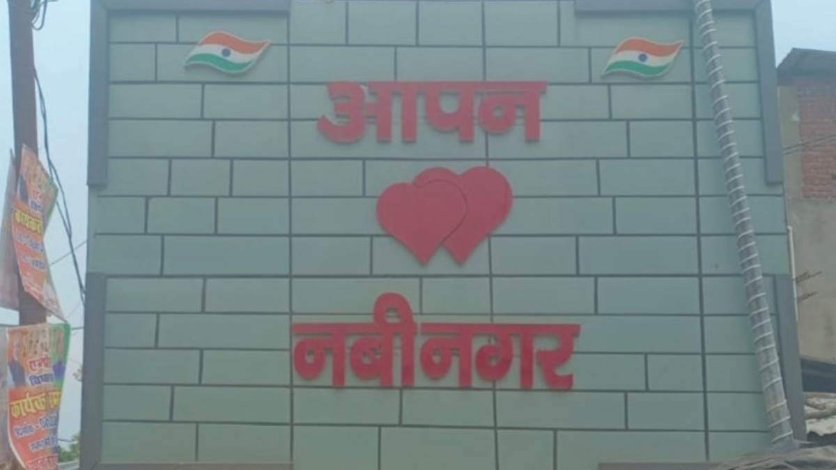 https://www.jagranimages.com/images/newimg/15092025/15_09_2025-navinagar_24047968.jpg